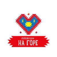 Domace Sticker by Lidl Srbija