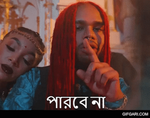 Bengali Bhanga Bangla GIF by GifGari