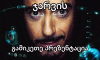 Jarvis GIF