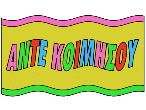 Koimasai Sticker by Rascal