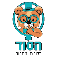 הסוד Sticker by hasod-gifts