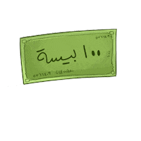 Eid Alia Sticker by aliaalshueili