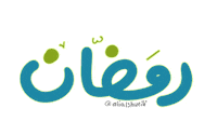Ramadan Alia Sticker