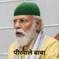 Narendra Modi GIF by HackerMarathi.IN