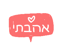 Heart Love Sticker