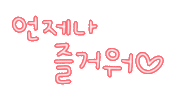 슬얼생1탄 Sticker
