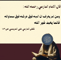Islam Sunnah GIF