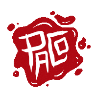 Nova Friburgo Paco Sticker