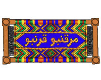 Sudan Sudanese Sticker