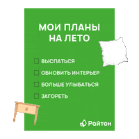 To Do List Summer Sticker by Ormatek