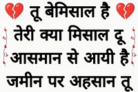 Hindi Love GIF