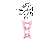 Effah hi gif artist مرحبا هلا Sticker