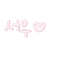 우아자매 Sticker