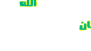Allah Sticker by Benchmark | Obeid