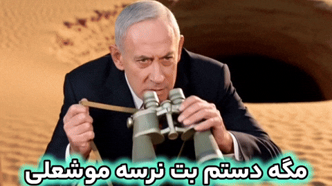 Iran Iraq GIF