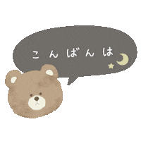 あいさつ Sticker