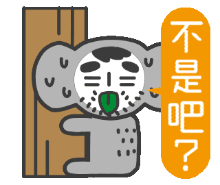 taiwan jiejie Sticker by jiejie&unclecat