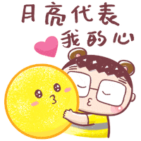 Moon Cake Bbb Sticker by Bear Boss Buddies
