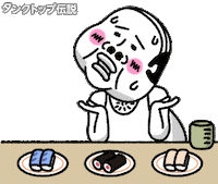 Sushi Sticker