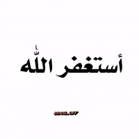 الله GIF