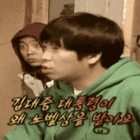 김대중 GIF