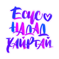 Jesus Loves Me Sticker