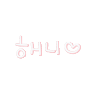 마이해니 Sticker
