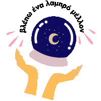 Future Teller Sticker by pinkgreece