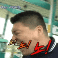 노무현 GIF