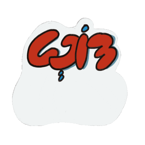 Yalih Sticker by Zezaz