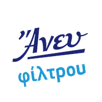 Beer Greek Sticker by Olympic Brewery