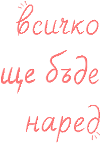 Vanya Добре Sticker