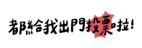 字 Sticker