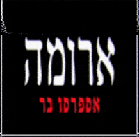 aromaisrael aroma GIF