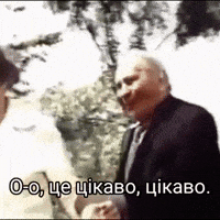 Ukrainian Movie GIF