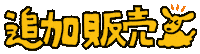 Kirikoarai Sticker