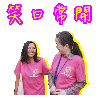 New Year Laughing Sticker by Gold Stone Workshop Presents: 夜香・鴛鴦・深水埗 Memories to Choke On, Drinks to Wash Them Down