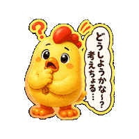 Thinking Wondering Sticker by 熊本とりから家 下松店