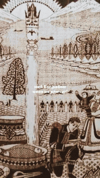 Sakha Tengri GIF