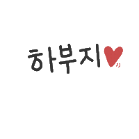 나만의폴더 Sticker