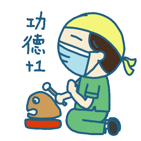 siufaifai233 giphyupload 功德 小廢廢 siufaifai233 Sticker
