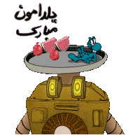یلدا Sticker by Elnaz  Abbasi
