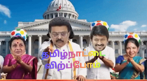 Karunanidhi GIF