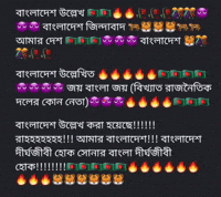 Bangladesh Bangla GIF