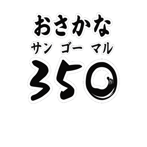 Sticker by kamaeinterpark-amabenoichi