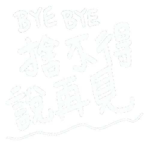 Cutie Goodbye Sticker