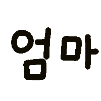 콕이지아 Sticker
