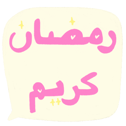 Ramadan Kareem Sticker