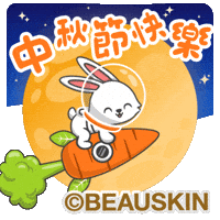 Rabbit Mooncake GIF by BEAUSKIN