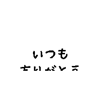 famitaro 南九州ファミマ Sticker